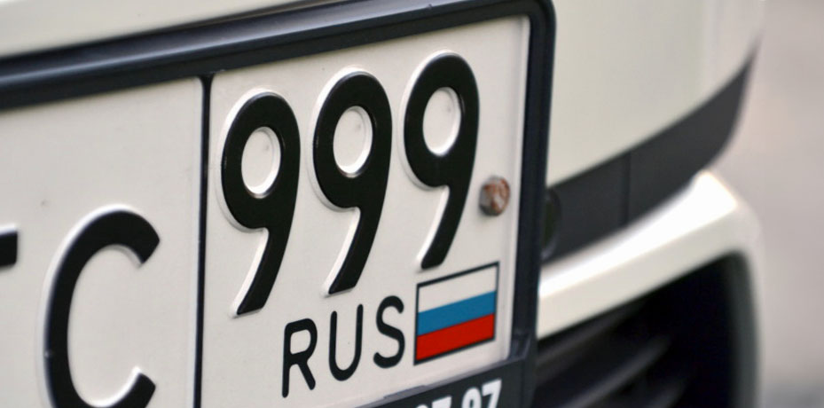 Автомобильные коды регионов России